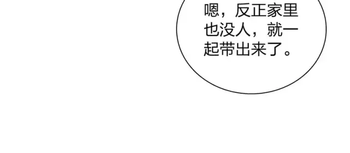 漫画《我家老婆来自一千年前》356第70张图