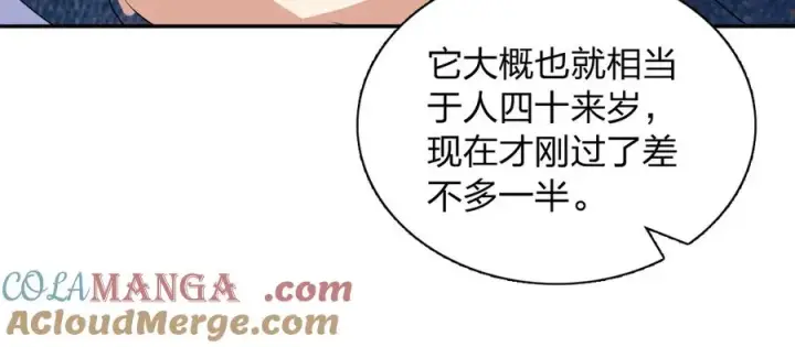 漫画《我家老婆来自一千年前》356第73张图