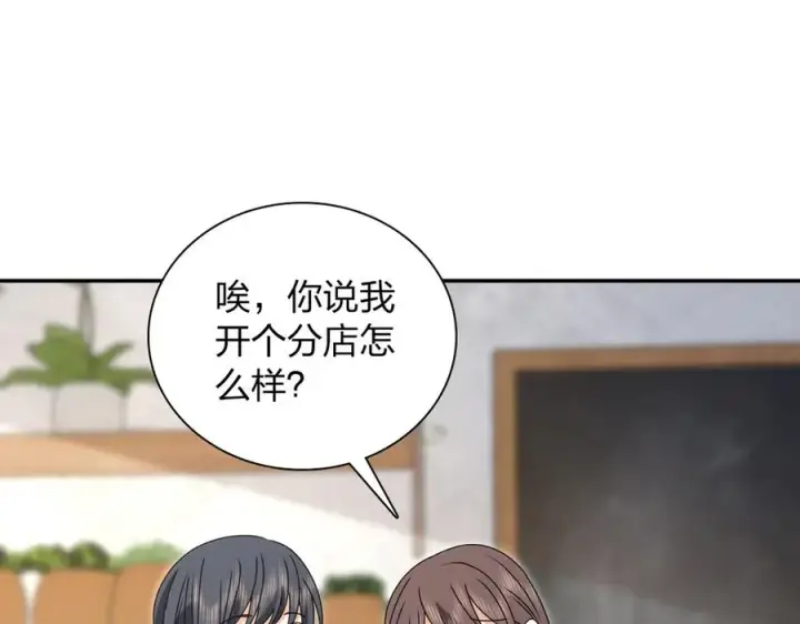 漫画《我家老婆来自一千年前》356第74张图