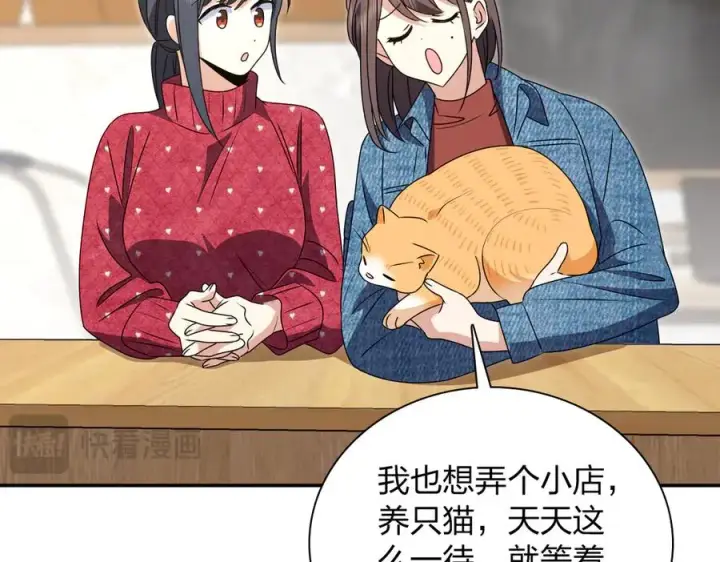 漫画《我家老婆来自一千年前》356第75张图