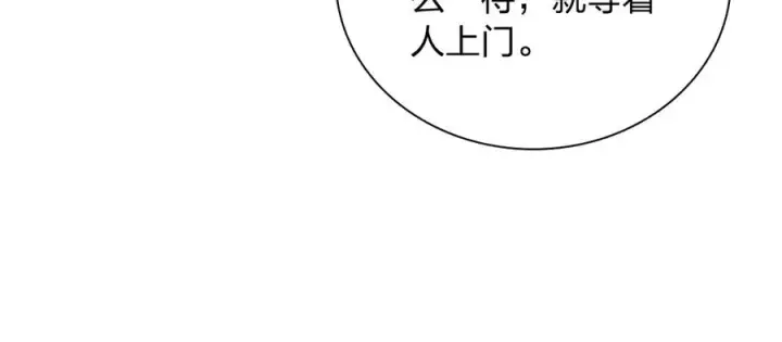 漫画《我家老婆来自一千年前》356第76张图