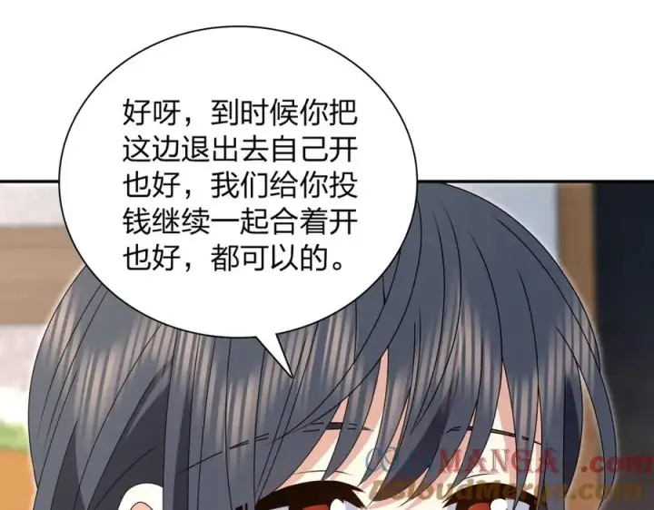 漫画《我家老婆来自一千年前》356第77张图