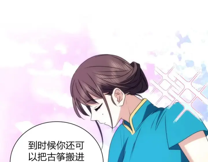 漫画《我家老婆来自一千年前》356第80张图
