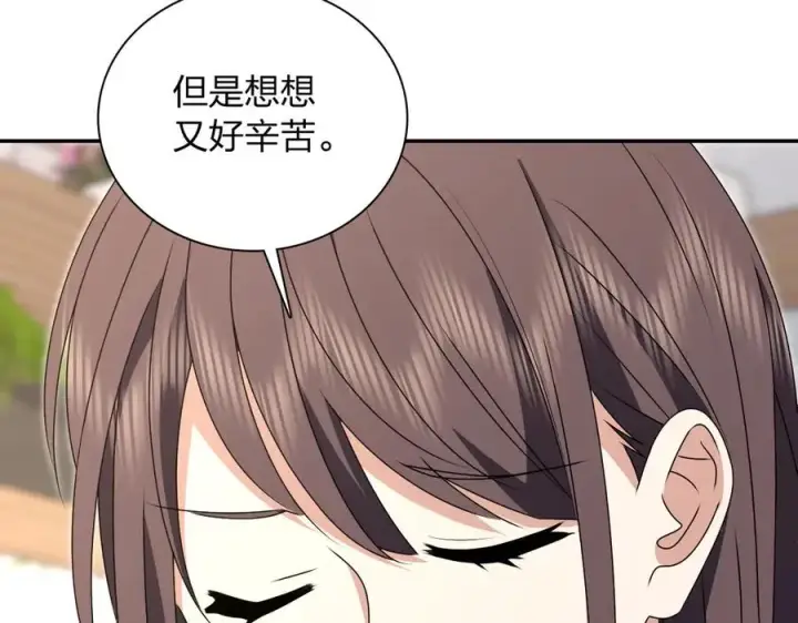 漫画《我家老婆来自一千年前》356第84张图
