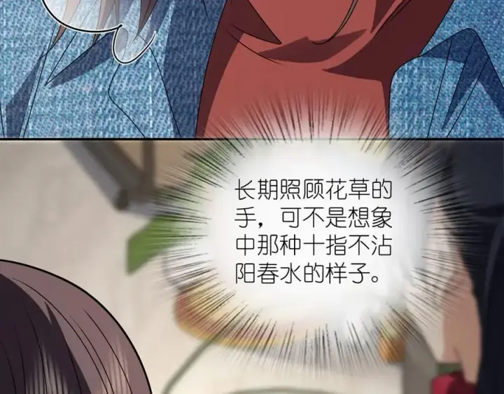 漫画《我家老婆来自一千年前》356第86张图