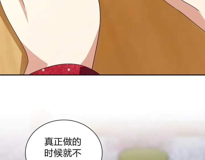 漫画《我家老婆来自一千年前》356第90张图