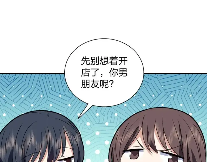 漫画《我家老婆来自一千年前》356第95张图