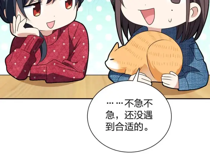 漫画《我家老婆来自一千年前》356第96张图
