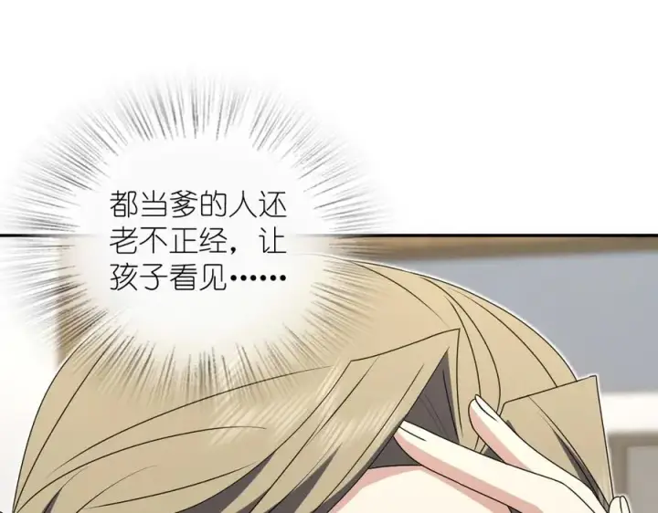 漫画《我家老婆来自一千年前》357第10张图