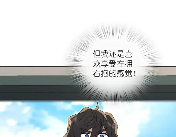 漫画《我家老婆来自一千年前》357第102张图
