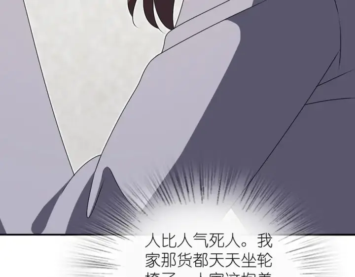 漫画《我家老婆来自一千年前》357第110张图