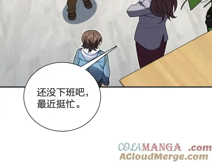 漫画《我家老婆来自一千年前》357第113张图