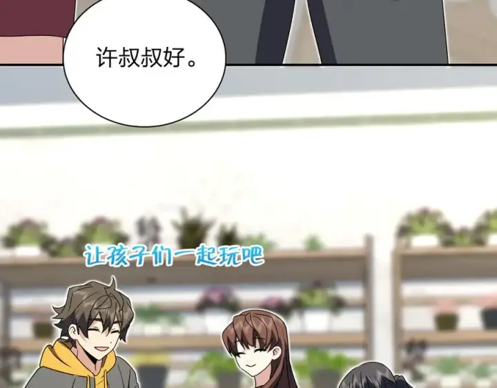 漫画《我家老婆来自一千年前》357第118张图