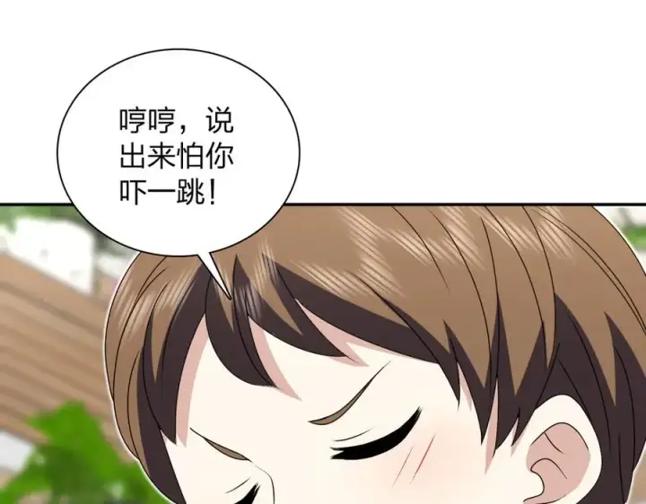 漫画《我家老婆来自一千年前》357第123张图