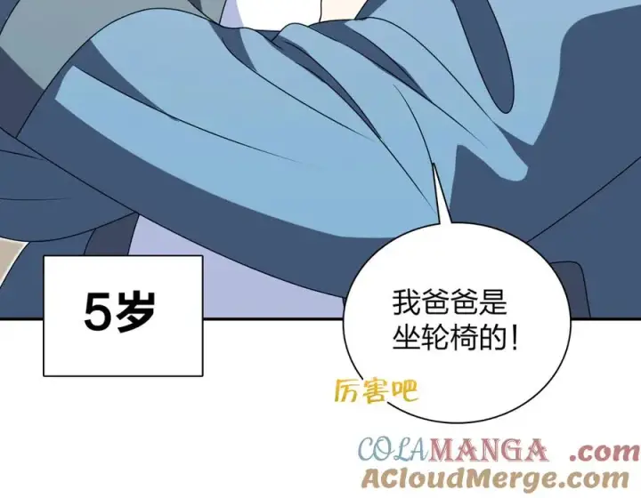 漫画《我家老婆来自一千年前》357第125张图