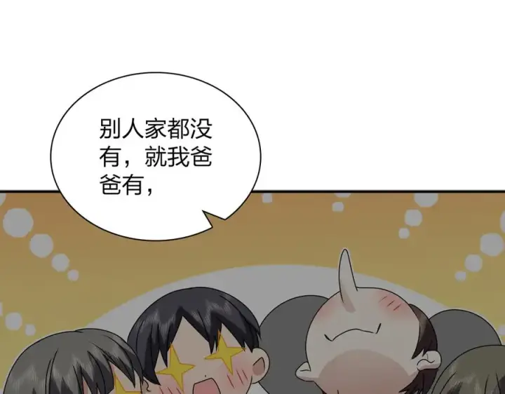 漫画《我家老婆来自一千年前》357第126张图