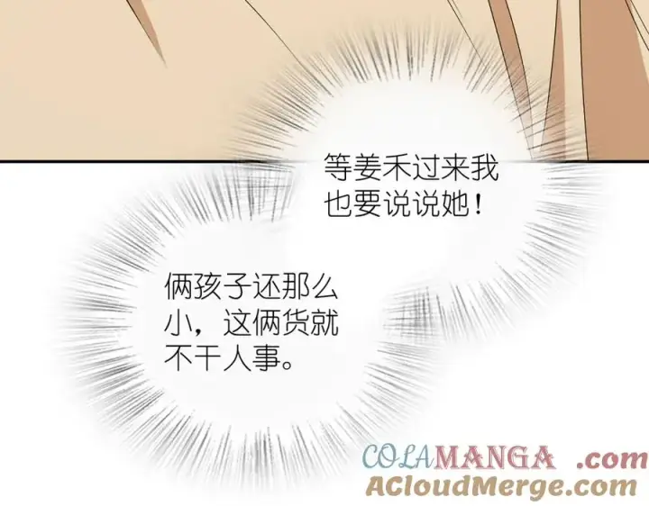 漫画《我家老婆来自一千年前》357第13张图