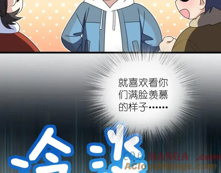 漫画《我家老婆来自一千年前》357第133张图