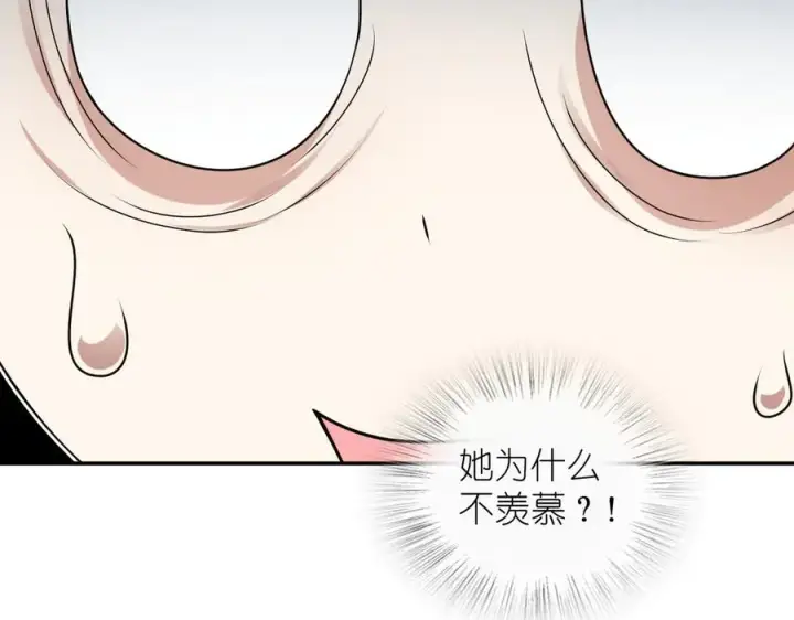 漫画《我家老婆来自一千年前》357第139张图