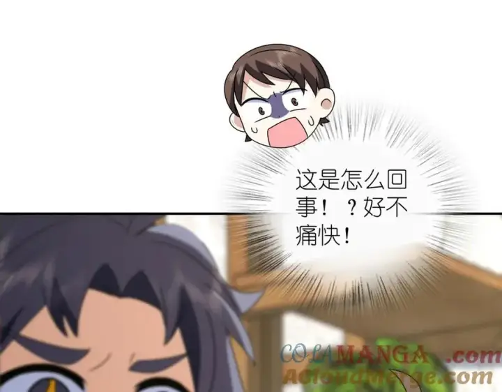 漫画《我家老婆来自一千年前》357第141张图
