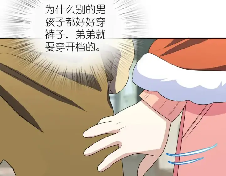 漫画《我家老婆来自一千年前》357第148张图