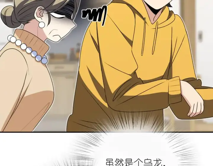 漫画《我家老婆来自一千年前》357第16张图