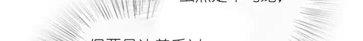 漫画《我家老婆来自一千年前》357第17张图