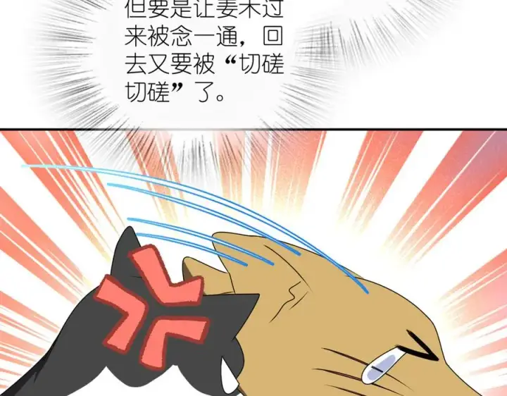 漫画《我家老婆来自一千年前》357第18张图
