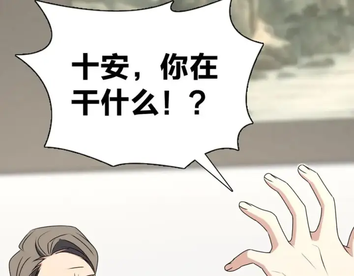 漫画《我家老婆来自一千年前》357第24张图