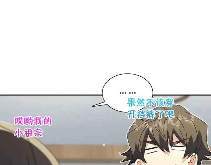 漫画《我家老婆来自一千年前》357第27张图