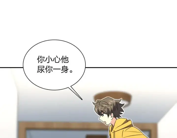 漫画《我家老婆来自一千年前》357第30张图