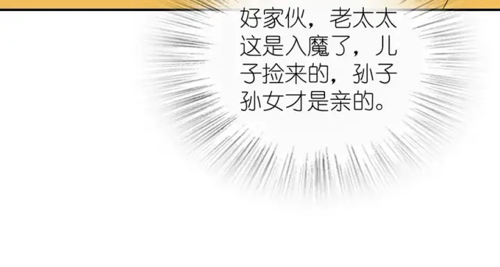 漫画《我家老婆来自一千年前》357第40张图