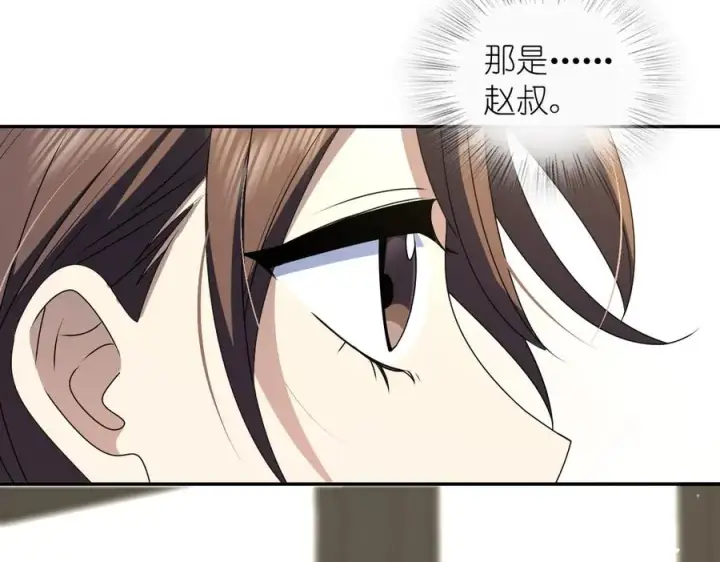 漫画《我家老婆来自一千年前》357第56张图