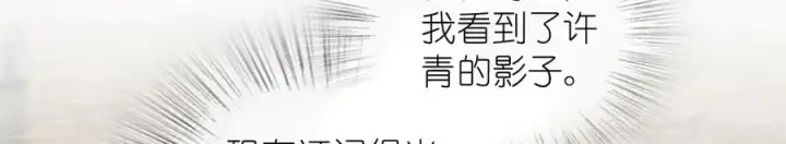 漫画《我家老婆来自一千年前》357第64张图