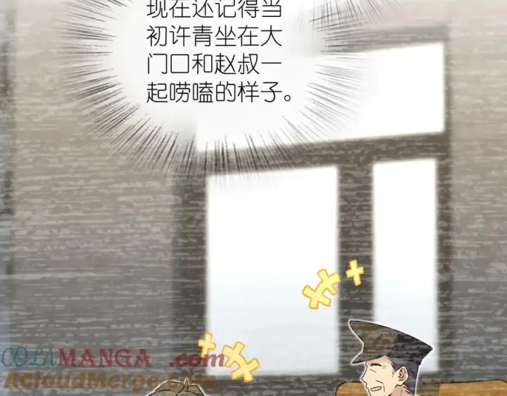漫画《我家老婆来自一千年前》357第65张图