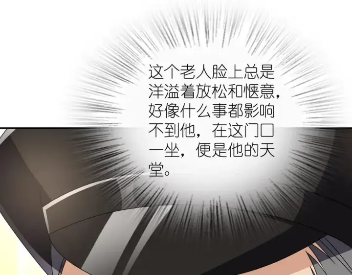 漫画《我家老婆来自一千年前》357第68张图