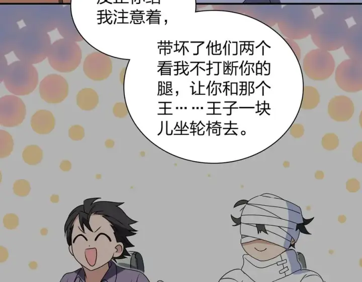 漫画《我家老婆来自一千年前》357第7张图