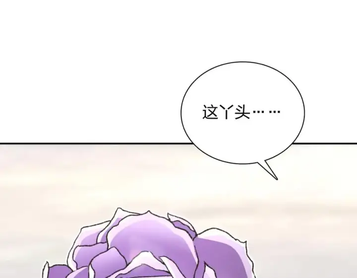 漫画《我家老婆来自一千年前》357第87张图