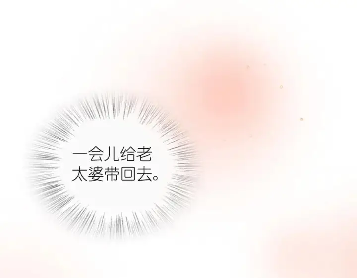 漫画《我家老婆来自一千年前》357第90张图
