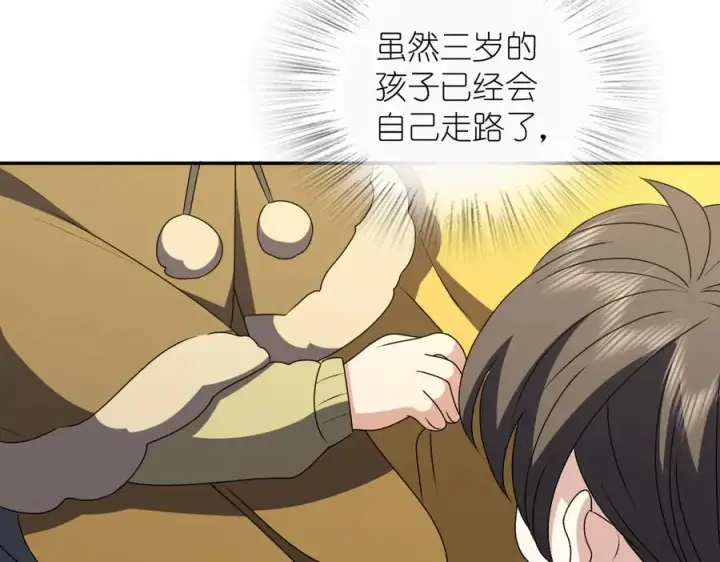 漫画《我家老婆来自一千年前》357第99张图