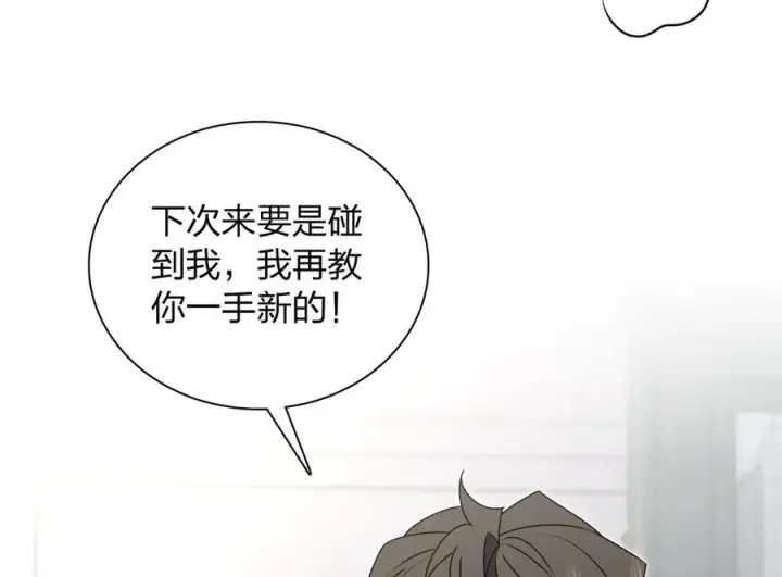 漫画《我家老婆来自一千年前》358第103张图
