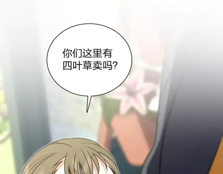 漫画《我家老婆来自一千年前》358第110张图