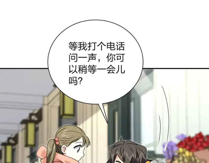 漫画《我家老婆来自一千年前》358第116张图