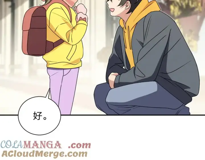 漫画《我家老婆来自一千年前》358第117张图