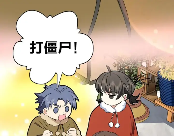 漫画《我家老婆来自一千年前》358第12张图