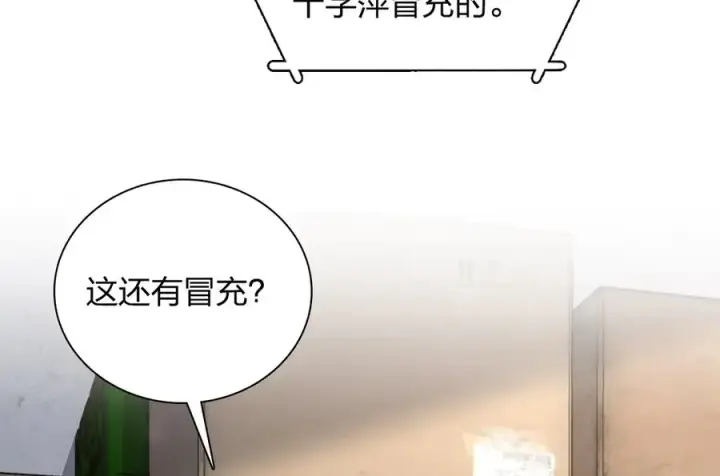 漫画《我家老婆来自一千年前》358第120张图