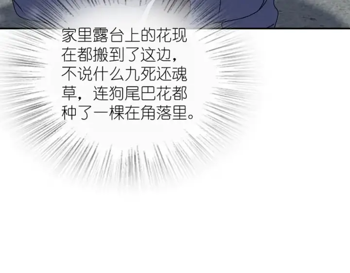 漫画《我家老婆来自一千年前》358第123张图
