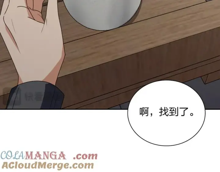 漫画《我家老婆来自一千年前》358第125张图