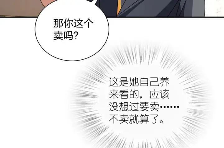漫画《我家老婆来自一千年前》358第128张图