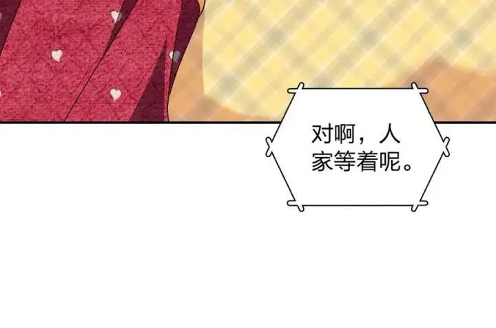 漫画《我家老婆来自一千年前》358第132张图